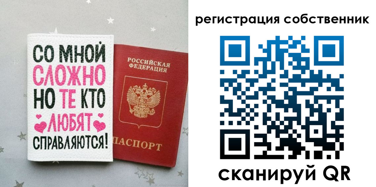 прописка для работы в Энгельсе