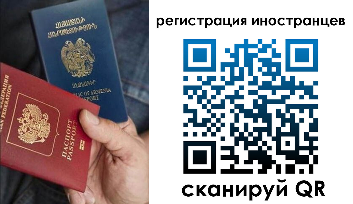 временная регистрация поиск в Энгельсе
