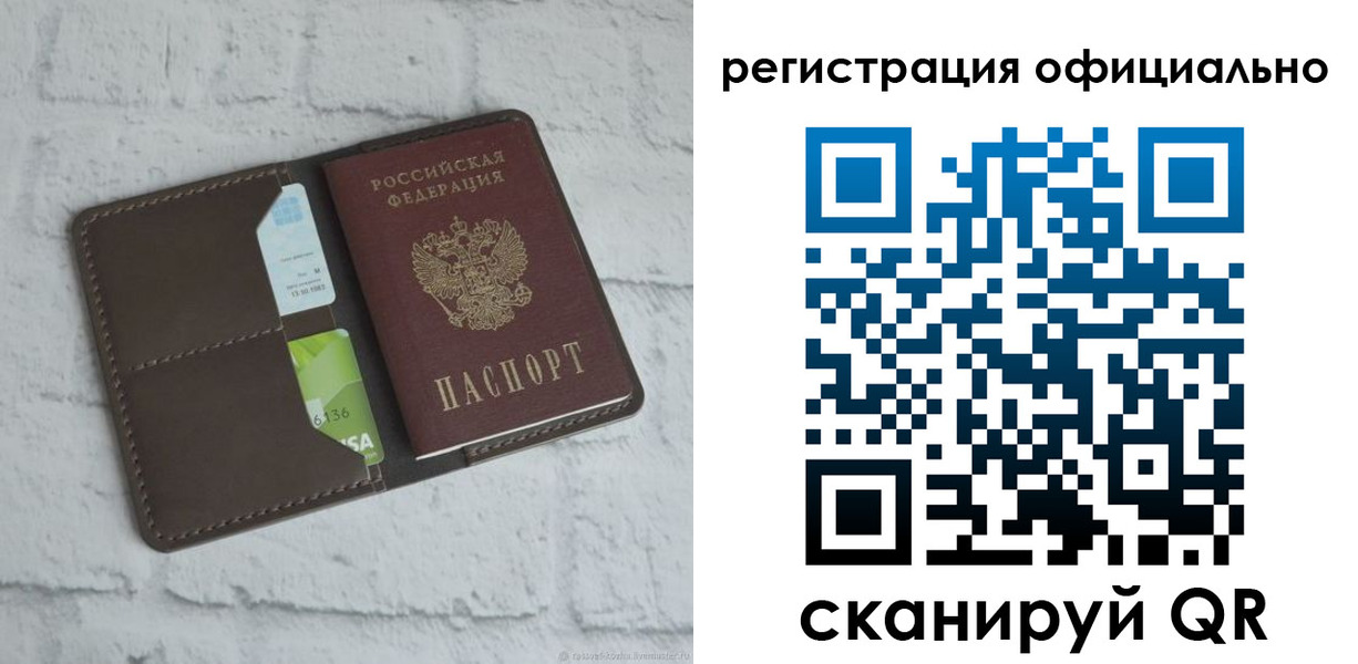 прописка для школы в Энгельсе