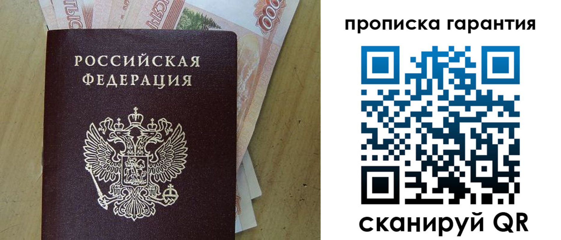 временная регистрация госуслуги в Энгельсе