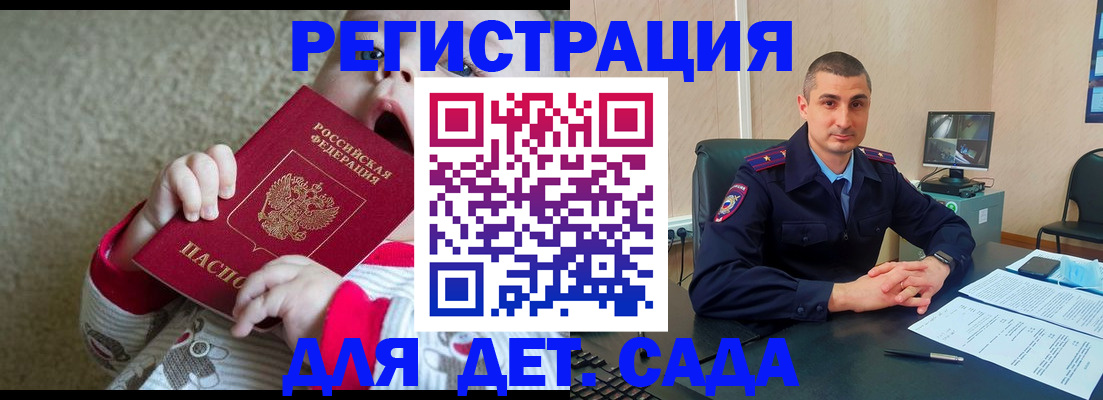 временная прописка в Энгельсе