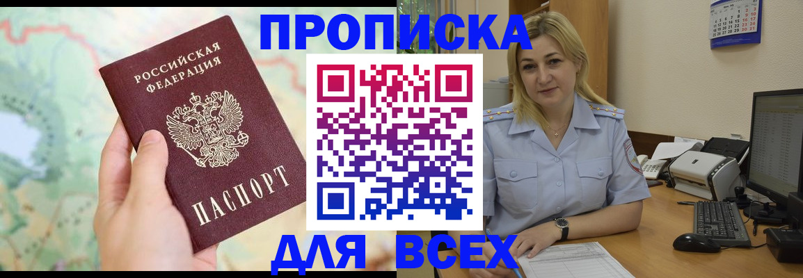 временная регистрация гарантия в Энгельсе