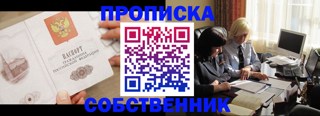 временная регистрация адрес в Энгельсе