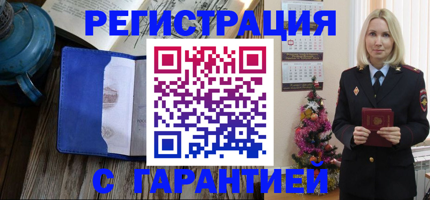 временная регистрация для школы в Энгельсе