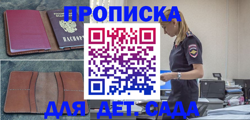 временная регистрация поиск в Энгельсе