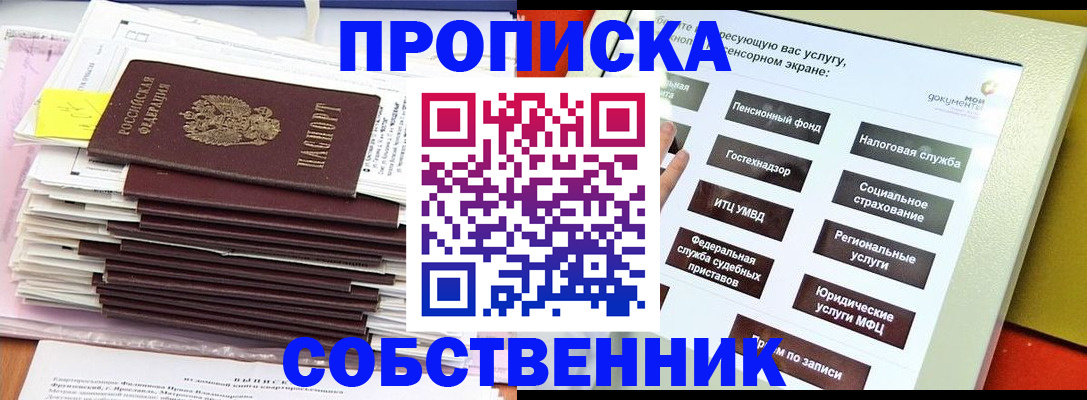 временная регистрация законно в Энгельсе