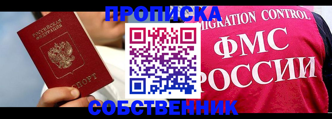 временная регистрация для школы в Энгельсе